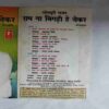 Document 3_195 AUDIO CASSETTES ; RAM NA BIGRI HE JEKAR