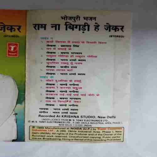 Document 3_195 AUDIO CASSETTES ; RAM NA BIGRI HE JEKAR