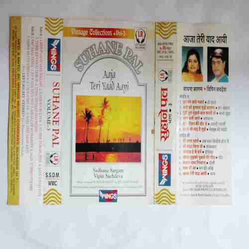 Document 3_198 AUDIO CASSETTES ; AAJA TERI YAAD AAGI