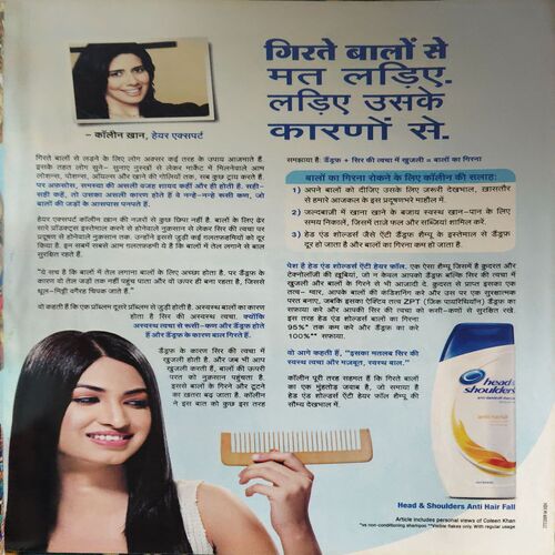 Document 3_2 Meri Saheli ( December 2001 )