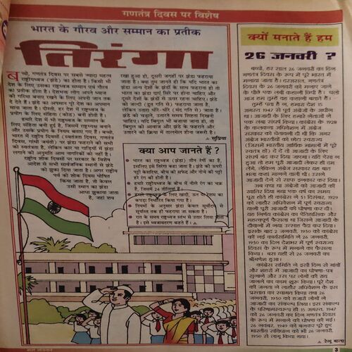 Document 3_2 Bal Bhaskar ( 26th January 2001 )
