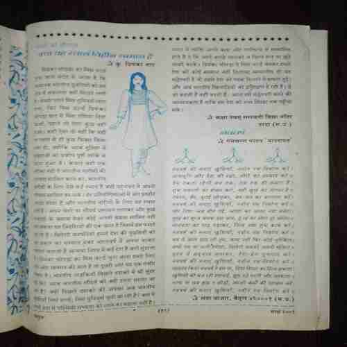 Document 3_20 DEVPUTRA (MARCH 2001)