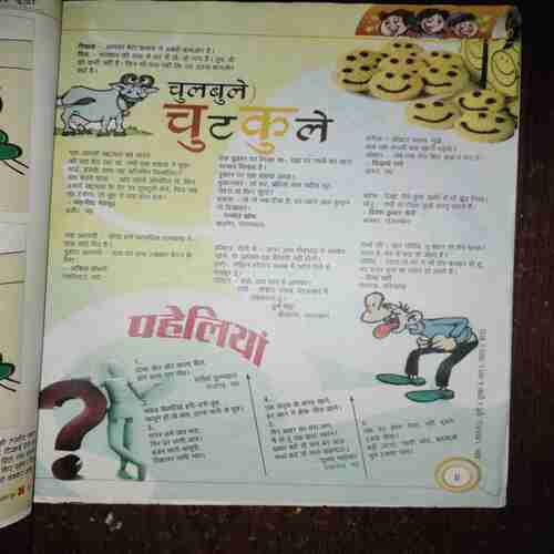Document 3_20 Bal Bhaskar ( April 2009 )