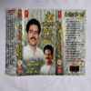 Document 3_21 AUDIO CASSETTES ;KE THORA SANG JAYI