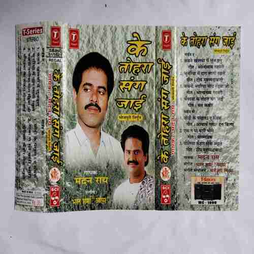 Document 3_21 AUDIO CASSETTES ;KE THORA SANG JAYI