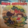 Bal Bhaskar ( 13th July 2001 )