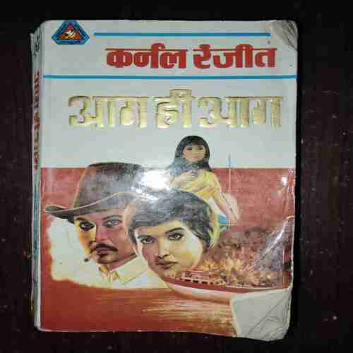 Document 3_22 Aag Hi Aag ( Colonel Ranjit )