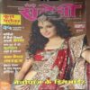 Meri Saheli ( May 2001 ) Meri Saheli ( May 2001 )