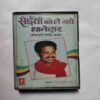 Document 3_22 AUDIO CASSETTES ; SAIYA KO LE GAYE THANEDAR