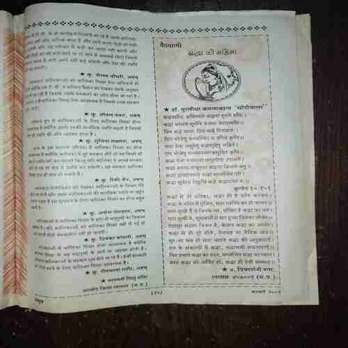 Document 3_23 DEVPUTRA (FEBRUARY 2001)