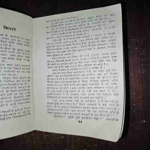 Document 3_23 Aag Hi Aag ( Colonel Ranjit )