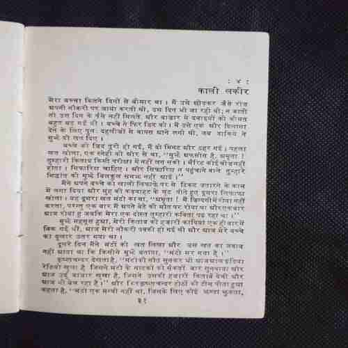 Ateet Ki Parchhaiyan ( Amrita Pritam )