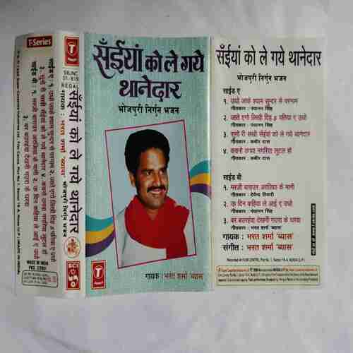 Document 3_24 AUDIO CASSETTES ; SAIYA KO LE GAYE THANEDAR