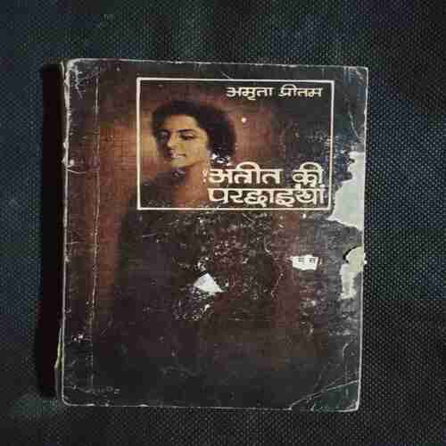 Ateet Ki Parchhaiyan ( Amrita Pritam )