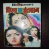Vidhva Ka Intkam ( Vinay Prabhakar ) ( Rs. 10 )