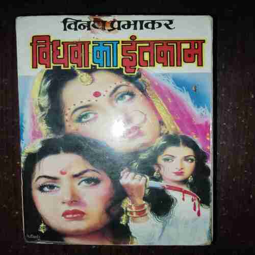 Document 3_25 Vidhva Ka Intkam ( Vinay Prabhakar ) ( Rs. 10 )