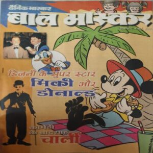 Bal Bhaskar ( 4th May 2001 )