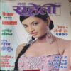 Meri Saheli ( January 2007 )
