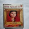 Document 3_25 AUDIO CASSETTES ; GAWANVA LE JA RAJA JI