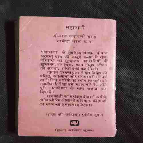 Maharani ( Diwan Jarmani Dass )
