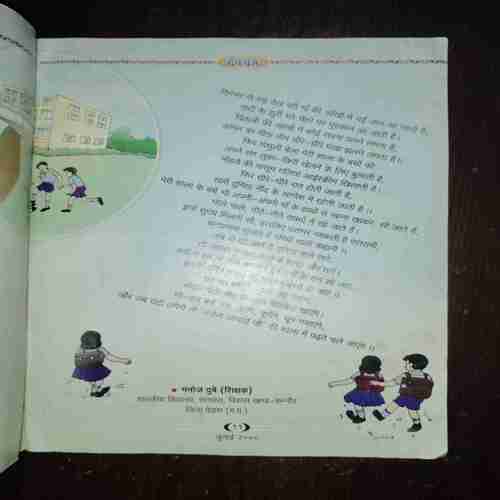 Document 3_26 DEVPUTRA (JULY 2008)