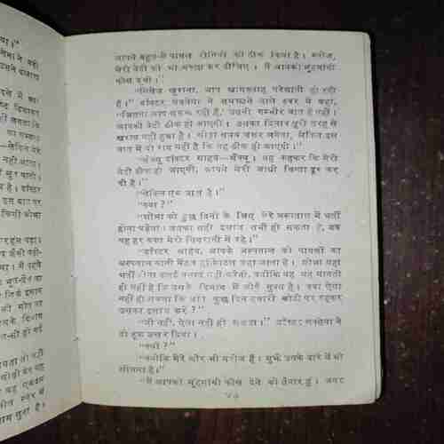 Vidhva Ka Intkam ( Vinay Prabhakar ) ( Rs. 10 )