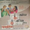 Meri Saheli ( January 2007 )