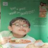 Meri Saheli ( January 2007 )
