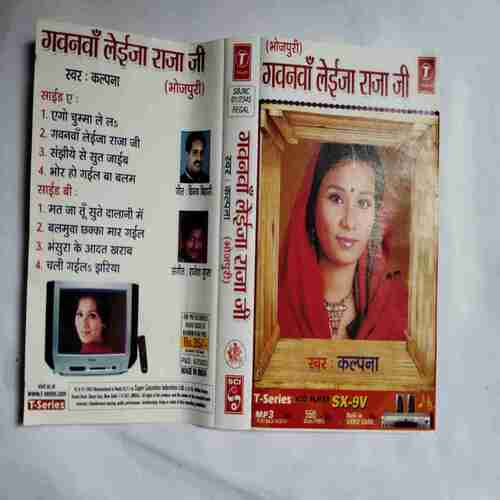 Document 3_27 AUDIO CASSETTES ; GAWANVA LE JA RAJA JI