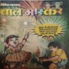 Bal Bhaskar ( 20th October 2000 )