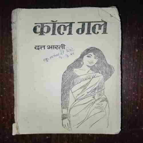 Document 3_28 Call Girl ( Dutt Bharti )( Rs. 3 )( Coverless )
