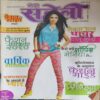 Meri Saheli ( January 2010 )