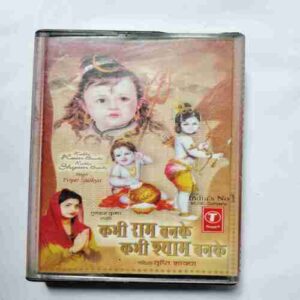 Document 3_28 AUDIO CASSETTES ; KAVI RAM BANKE KAVI SAYAM BAN KE