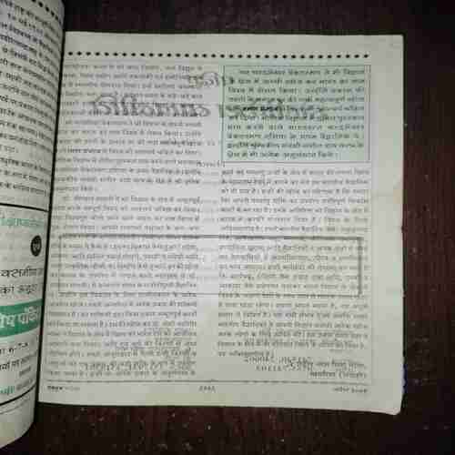 Document 3_29 DEVPUTRA (APRIL 2001) (PAGE NO. 1 TO 18 SMALL CUT )