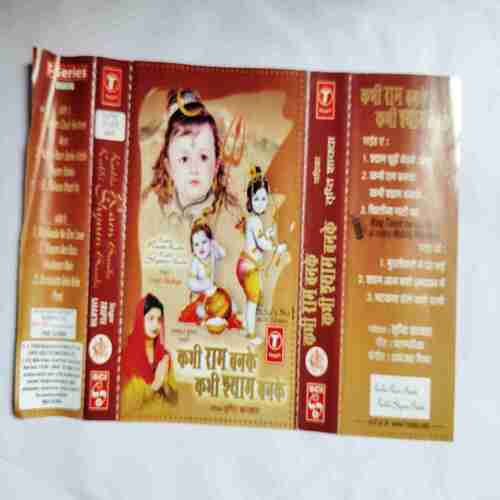 AUDIO CASSETTES ; KAVI RAM BANKE KAVI SAYAM BAN KE