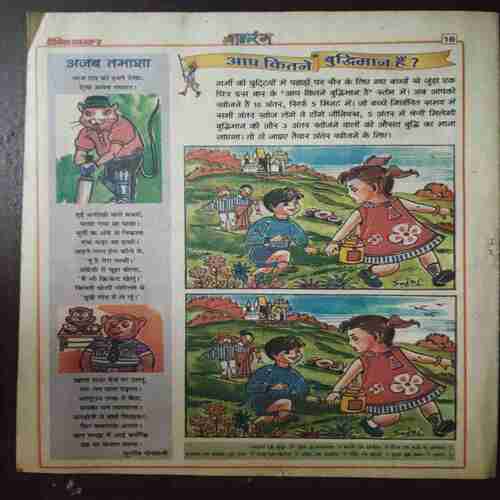 Document 3_3 Balrang ( 30 June 2000 )