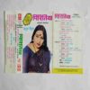 Document 3_3 AUDIO CASSETTES ; PARICHIT (BHOJPURI LOKGEET )