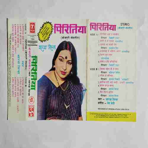 Document 3_3 AUDIO CASSETTES ; PARICHIT (BHOJPURI LOKGEET )