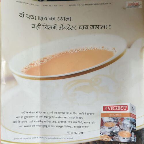 Meri Saheli ( January 2010 )