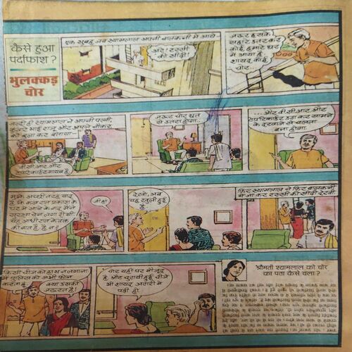 Bal Bhaskar ( 20th October 2000 )