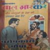 Bal Bhaskar ( 9th February 2001 ) Bal Bhaskar ( 9th February 2001 )