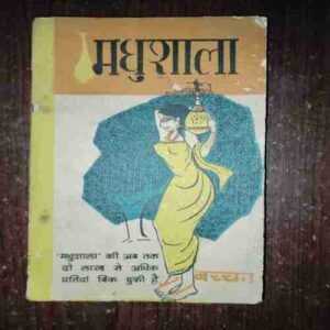Madhushala ( Bachchan )( Rs. 3 )