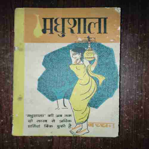 Madhushala ( Bachchan )( Rs. 3 )