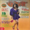 Meri Saheli ( April 2010 ) Meri Saheli ( April 2010 )