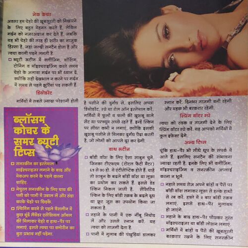 Document 3_32 Meri Saheli ( April 2010 )