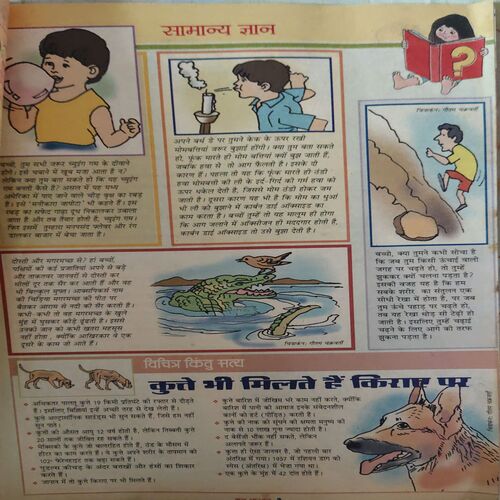 Document 3_32 Bal Bhaskar ( 9th February 2001 )