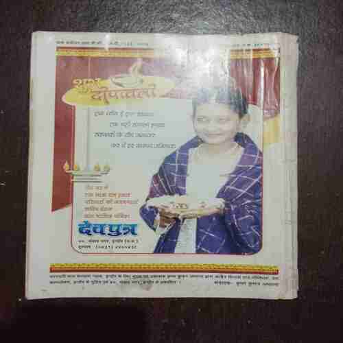 Document 3_33 DEVPUTRA (OCTOBER 2006)