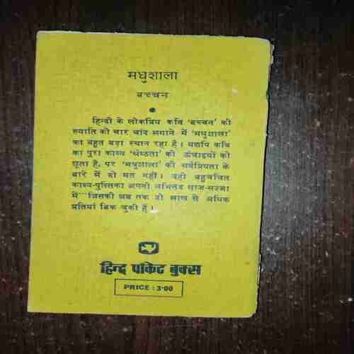Madhushala ( Bachchan )( Rs. 3 )