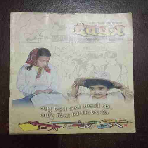 Document 3_34 DEVPUTRA (JULY 2001)