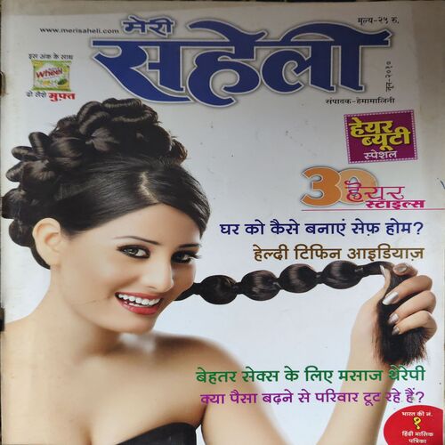 Meri Saheli ( June 2010 ) Meri Saheli ( June 2010 )